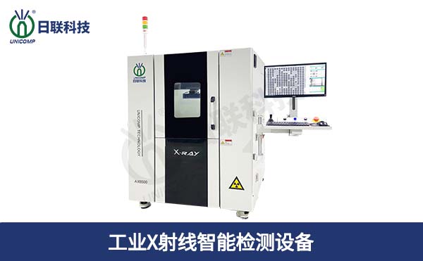 X-RAY無損檢測設(shè)備的典型應(yīng)用