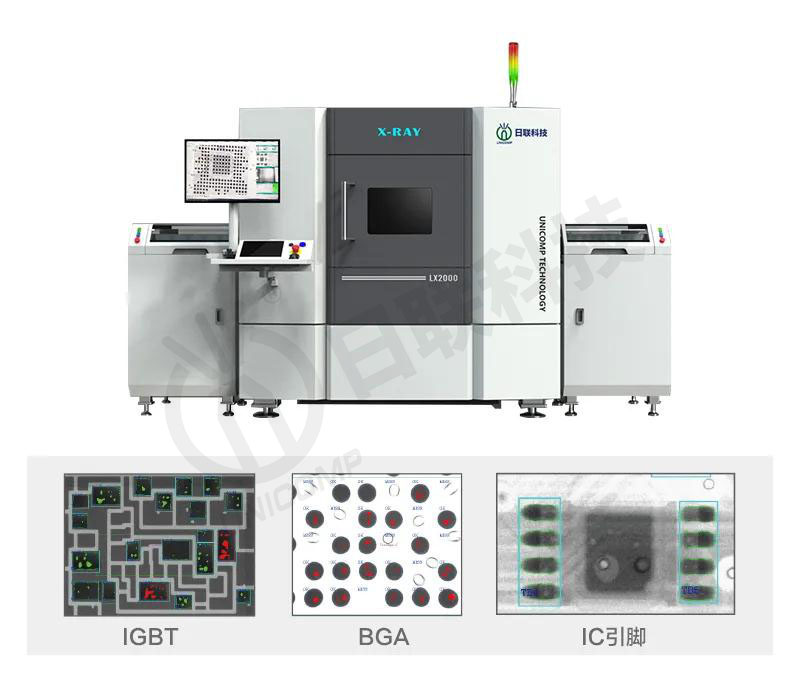 日聯(lián)科技X射線自動(dòng)檢查(AXI)