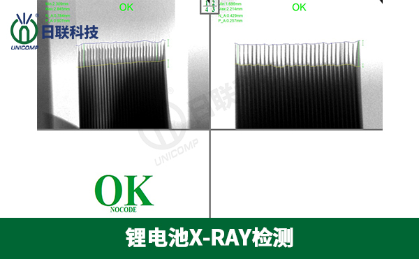 X射線鋰電池檢測設(shè)備