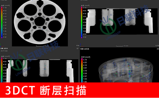 工業(yè)ct檢測